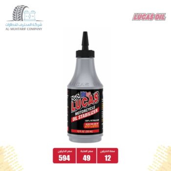 محسن الزيت للدراجات النارية