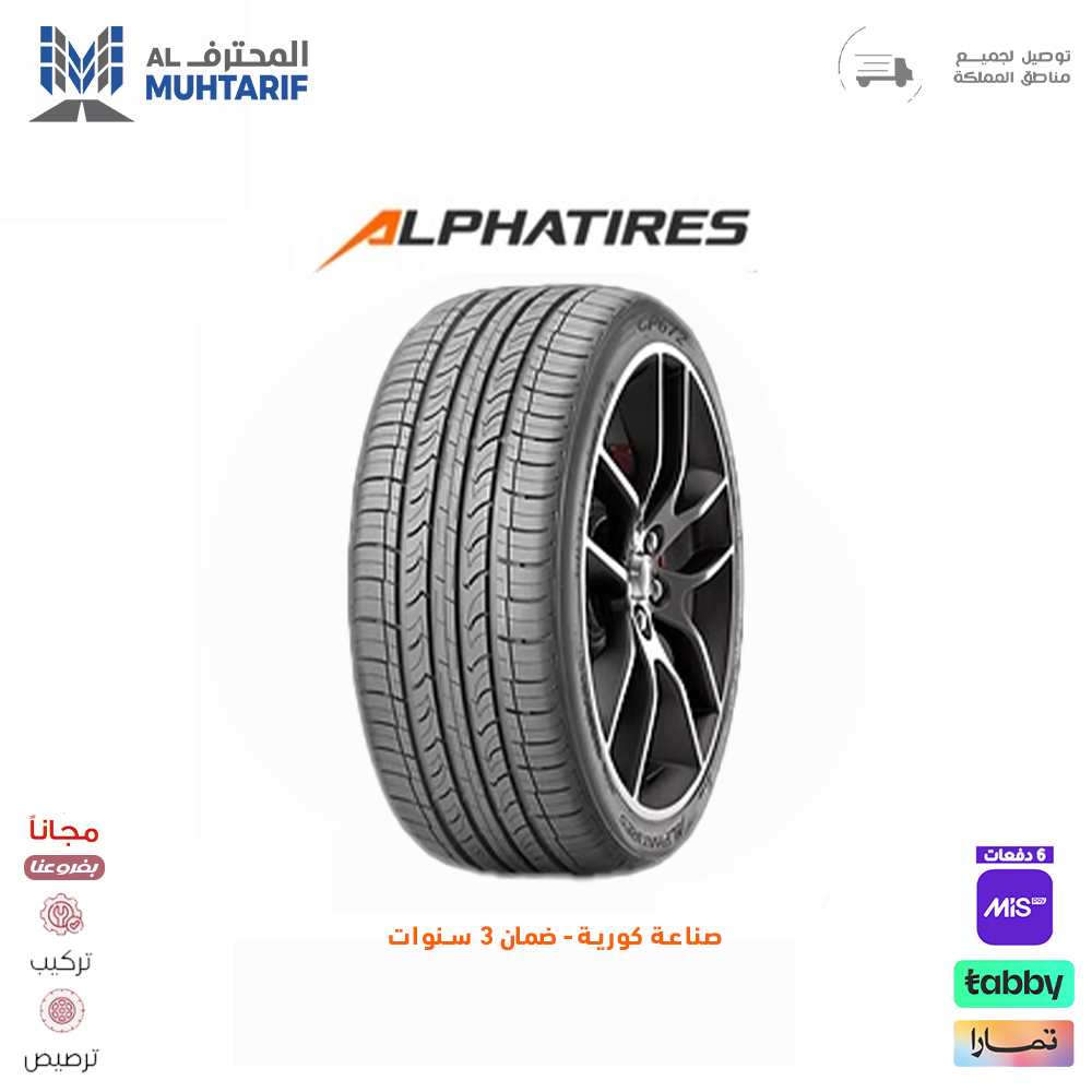 الفا كفرات 265/70/18 الفا كوري 2025