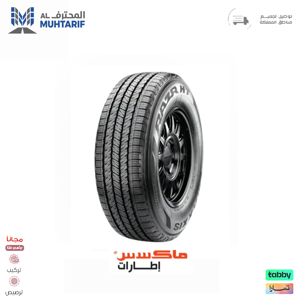 3 كفرات 255/70/15 ماكسس