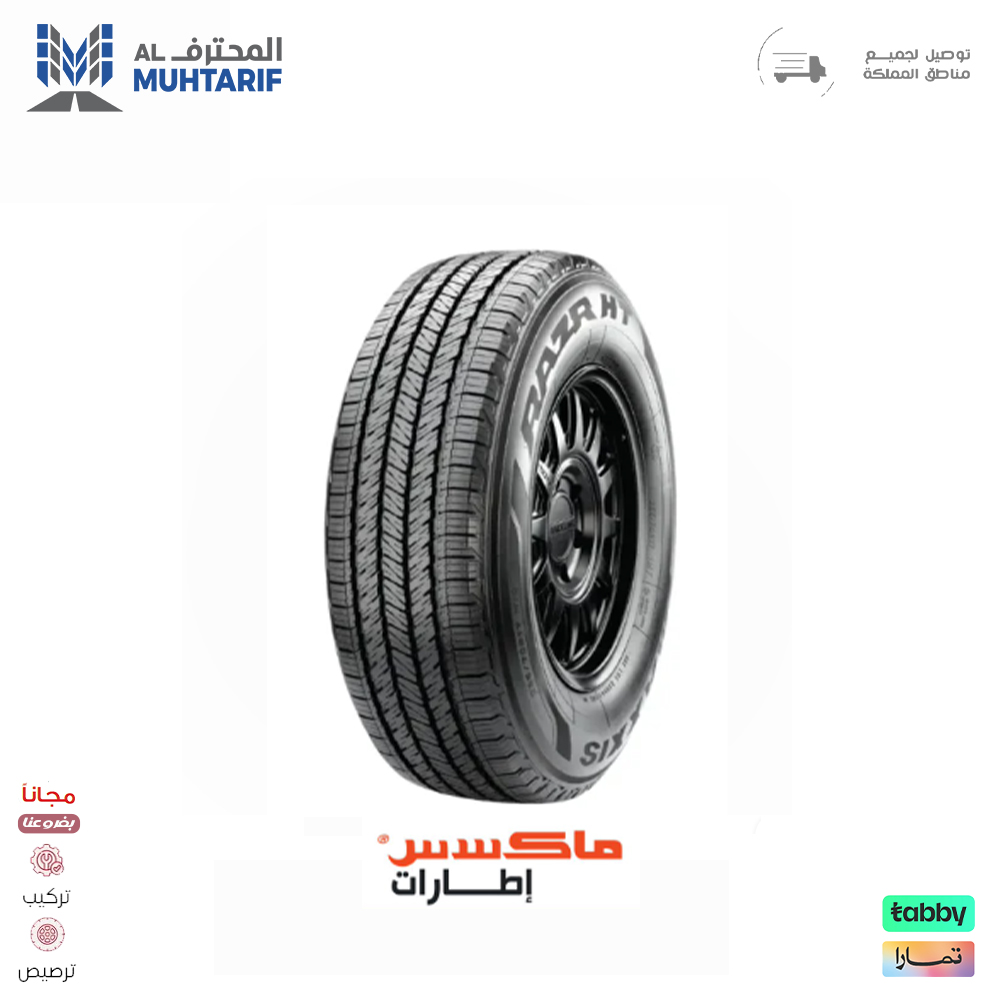 5 كفرات 235/55/18 ماكسس