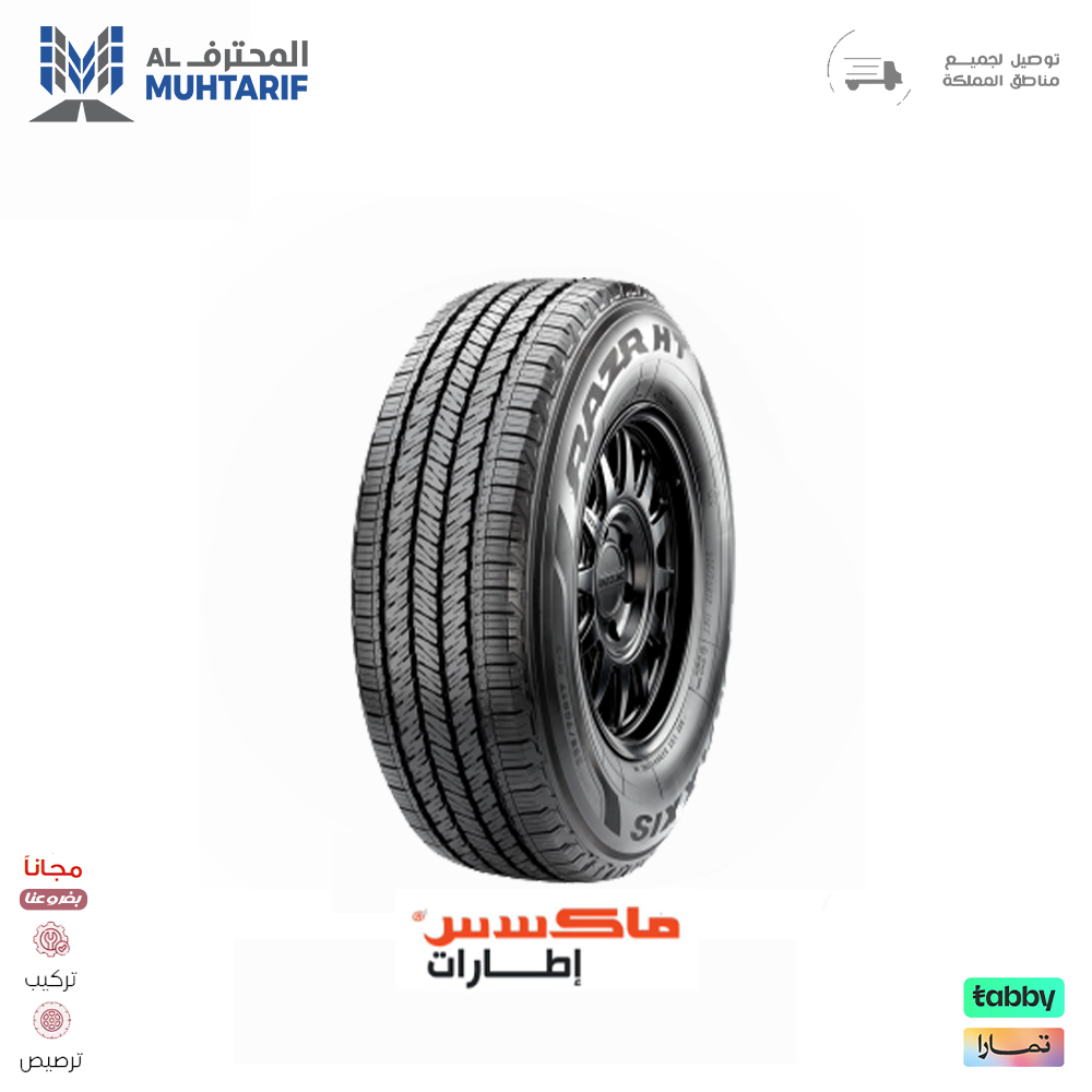 8 كفرات 285/50/20 ماكسس