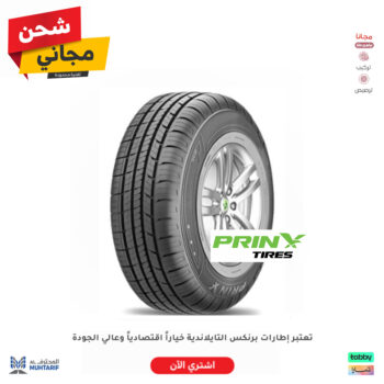 175/70/14 برنكس تايلندي