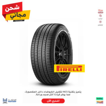 بيرللي 255/35/21