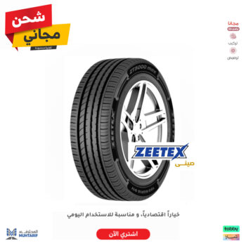 185/65/15 زيتكس صيني  26