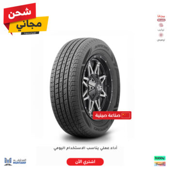 175/65/14 جرين لاندر