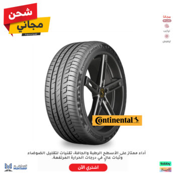 235/40/18 كونتيننتال