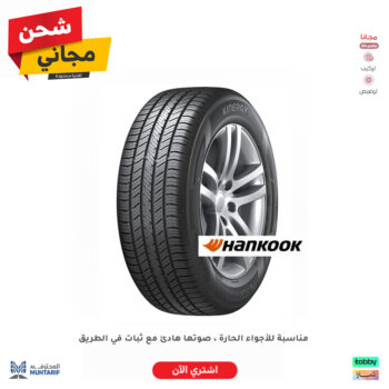 255/50/20 هانكوك كوري