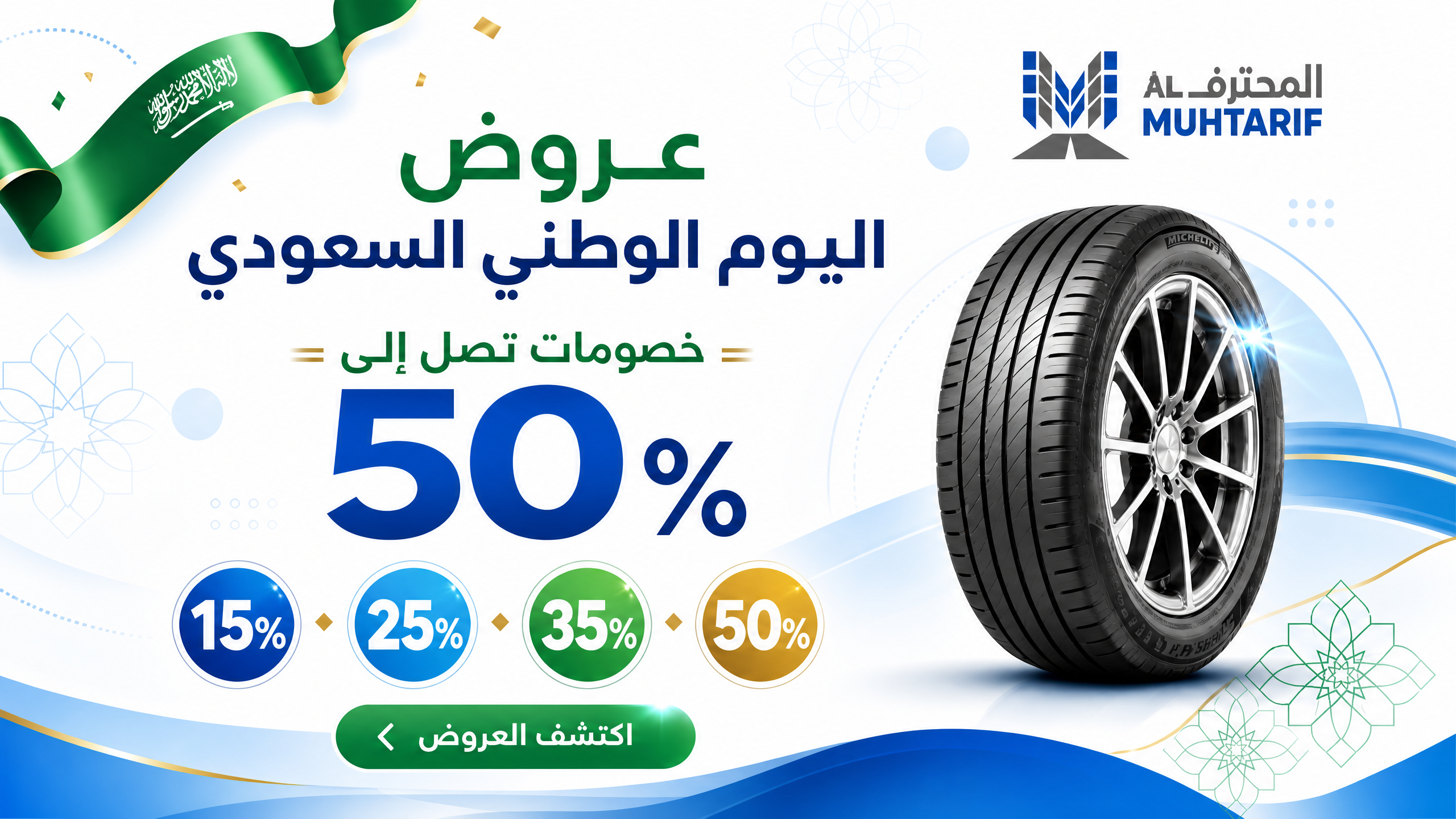light_campaign_discounts_enhanced