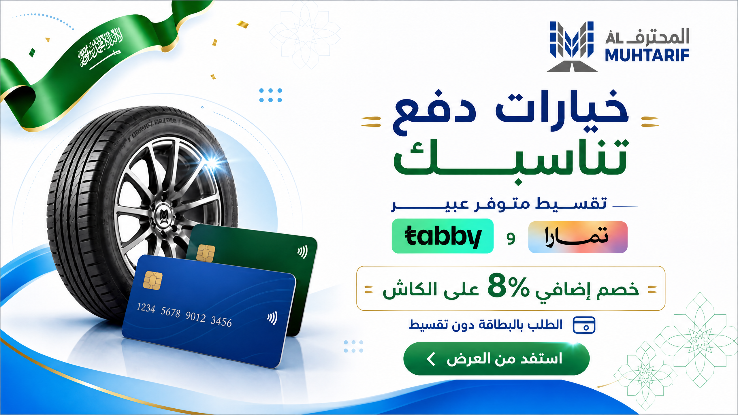 light_campaign_payment_enhanced